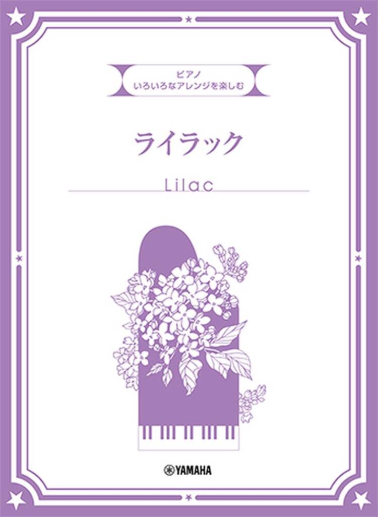 Various Arrangements on a Theme - Lilac
